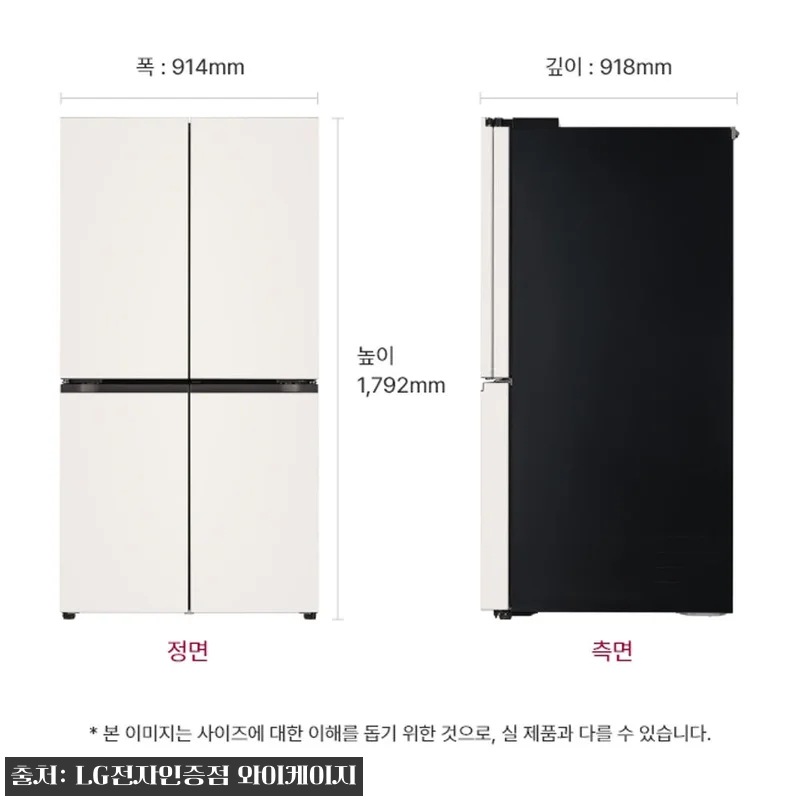 LG 디오스 AI 오브제컬렉션 매직스 관련 이미지 9