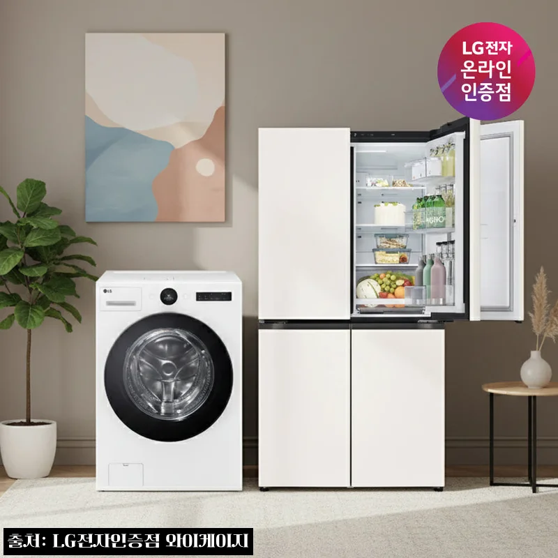 LG 디오스 AI 오브제컬렉션 매직스페이스 냉장고+트롬 워시콤보 세트, 신혼 가전 한 번에 준비한 찐후기 체크포인트