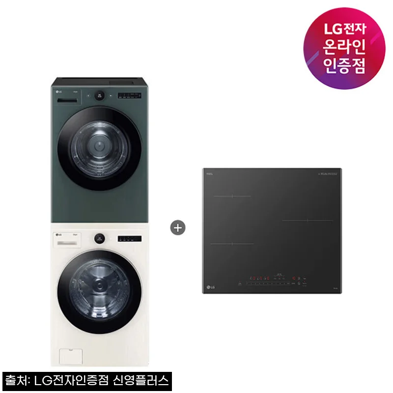LG 트롬 오브제컬렉션 세탁기건조기 세트+디오스 인덕션, 37% 할인 구성이라 눈여겨볼 만한 이유