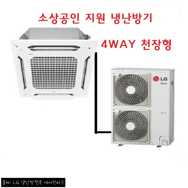LG 천장형 40평 냉난방기 TW1451A9HR, 설치 전 상담부터 꼭 챙겨야 할 이유