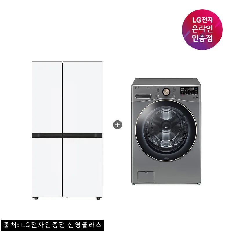 LG 디오스 AI 오브제컬렉션 냉장고·LG 트롬 세탁기 세트, 249만 원 구매 전 꼭 체크한 혜택 정리