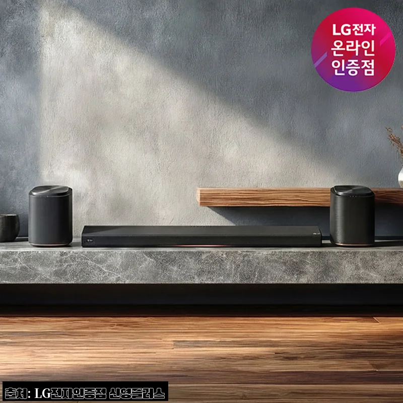 LG 사운드 스탠다드 스위트7 H7SAM72 돌비 애트모스, 고가 사운드바 구매 전 혜택까지 꼼꼼히 본 후기형 체크