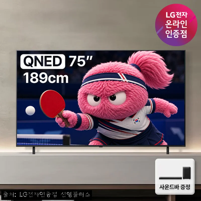 LG전자 QNED 4K 75QNED75AEA 사운드바 포함, 75인치 거실 TV 교체 고민 끝낸 이유