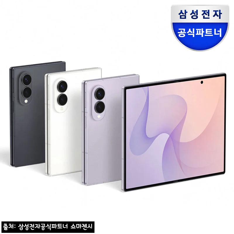 삼성 공식 갤럭시 Z폴드8 1TB 자급제 SM-F971N, 1TB 대용량 자급제폰 구매 전 혜택 정리