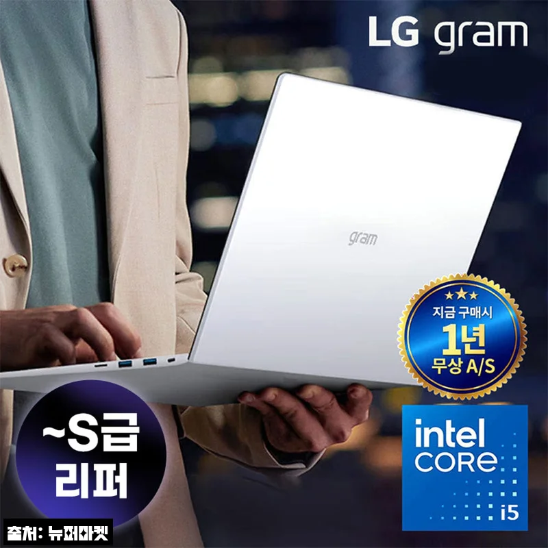 박스 패키지 LG그램15 15ZB90Q, 12세대 i5&middot;램 16GB&middot;SSD 512GB 구성 할인 구매 체크 후기