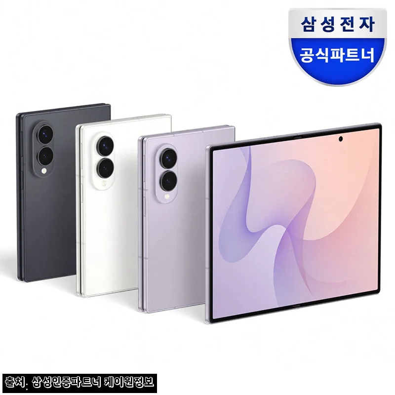 삼성 공식 갤럭시 Z폴드8 1TB 자급제 SM-F971N, 대용량 폴더블 찾는다면 체크할 이슈템