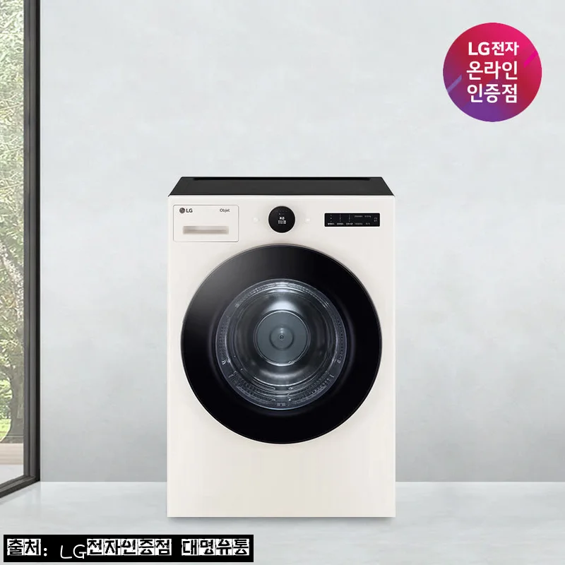 LG 오브제컬렉션 건조기 RD20ENE 베이지 20kg, 대용량 건조기 할인&middot;적립 혜택 정리