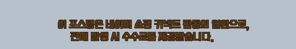 이해관계문구