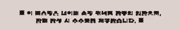 이해관계문구