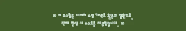 이해관계문구