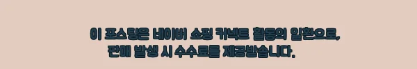 이해관계문구