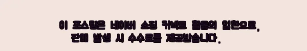 이해관계문구