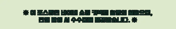 이해관계문구
