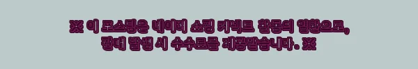 이해관계문구