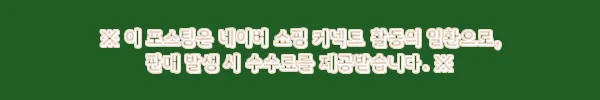 이해관계문구