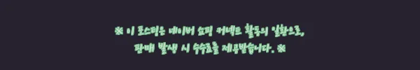 이해관계문구