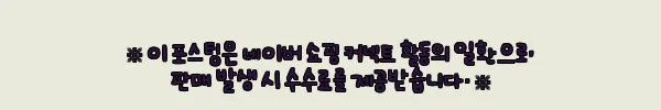 이해관계문구