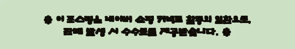 이해관계문구