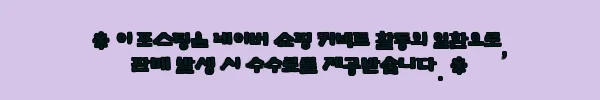 이해관계문구