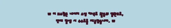 이해관계문구