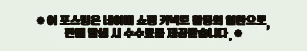 이해관계문구