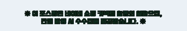 이해관계문구