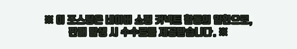 이해관계문구