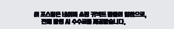 이해관계문구