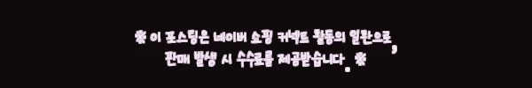 이해관계문구