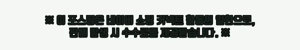 이해관계문구