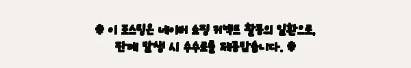 이해관계문구