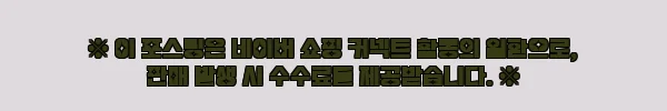 이해관계문구
