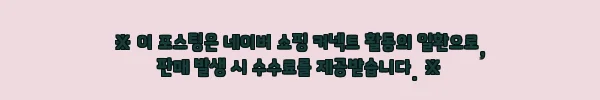 이해관계문구