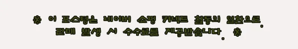 이해관계문구