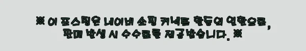 이해관계문구