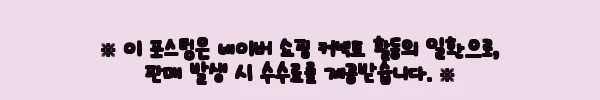이해관계문구