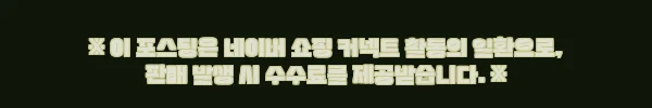 이해관계문구