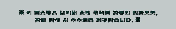 이해관계문구