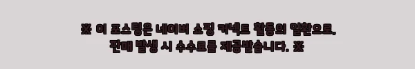 이해관계문구