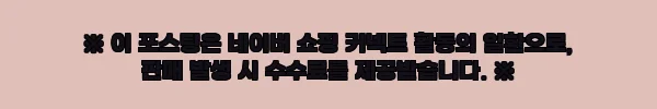 이해관계문구