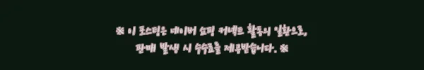 이해관계문구