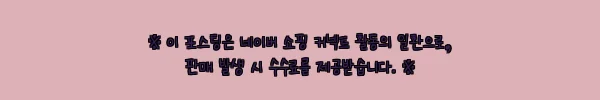 이해관계문구