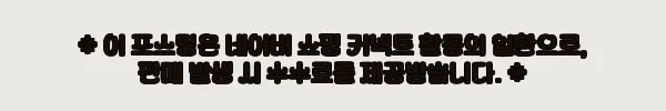 이해관계문구