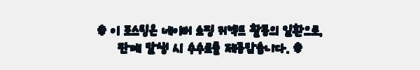 이해관계문구
