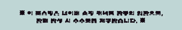 이해관계문구