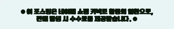 이해관계문구