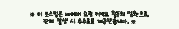 이해관계문구