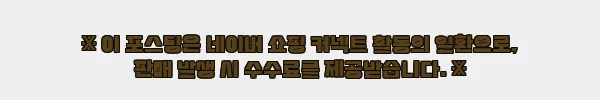 이해관계문구