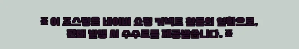 이해관계문구