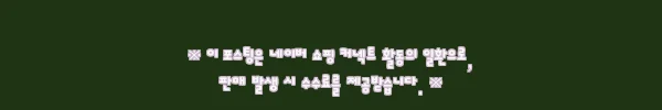 이해관계문구
